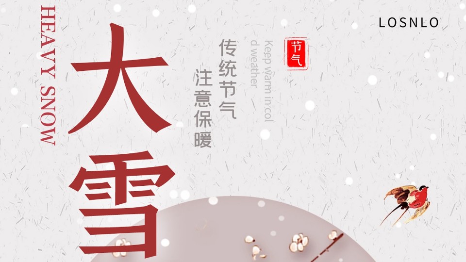 大雪節(jié)氣將至，天氣漸冷，你家的鋁合金門窗能抗凍嗎？