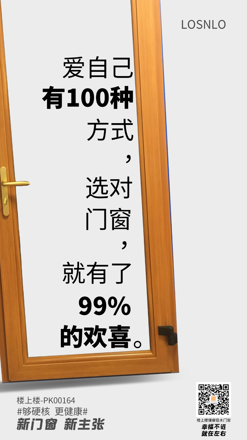 健康鋁木平開(kāi)門(mén)窗的價(jià)格是多少呢？健康鋁木門(mén)窗的料型和細(xì)節(jié)，干貨！