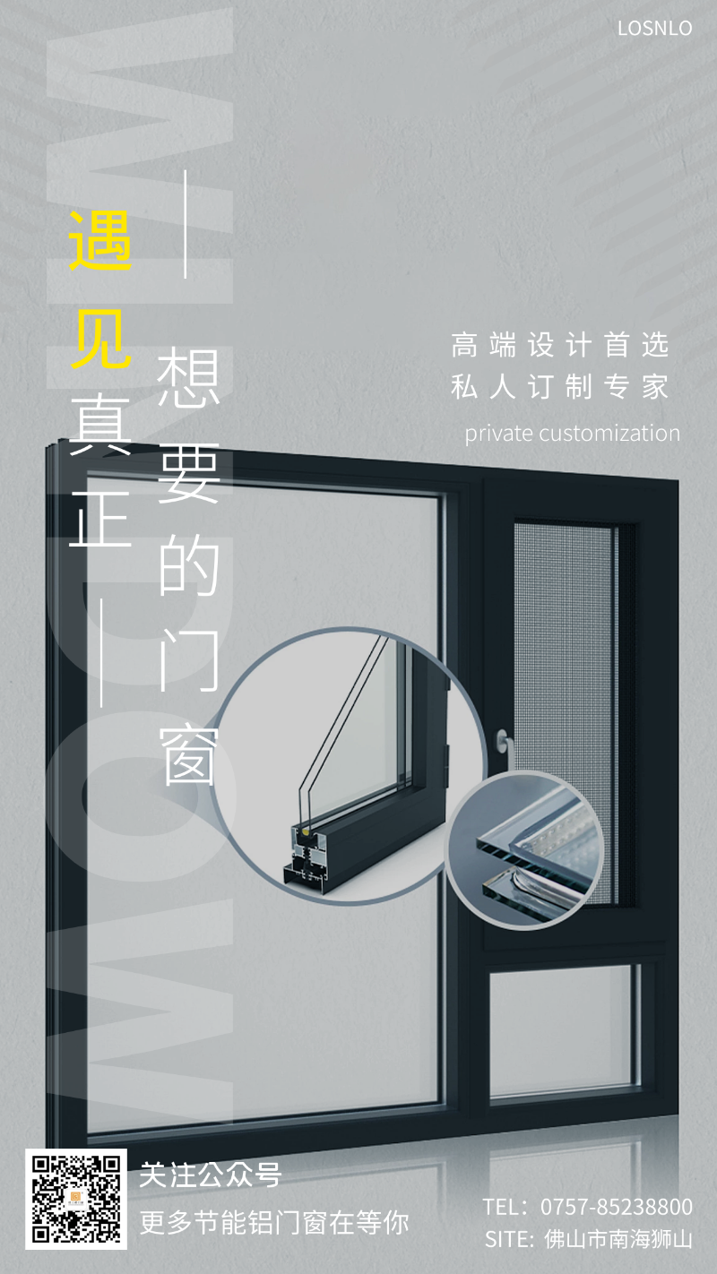 自從用了這種鋁合金門窗家里的電費(fèi)大大減少了！